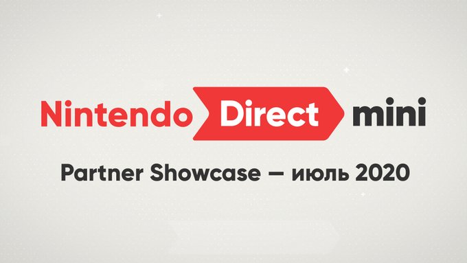 Уже сегодня пройдт презентация Nintendo Direct Mini